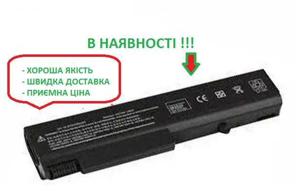 Акумулятор батарея HP 451085-141 ProBook 6545b 10.8V