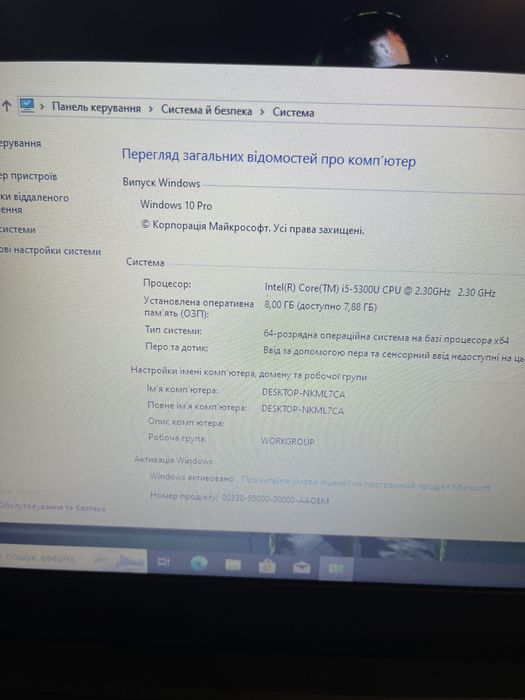 Ігровий ноутбук і5-5300 8 ггб озу 200 ггб памʼяті в хорошому стані