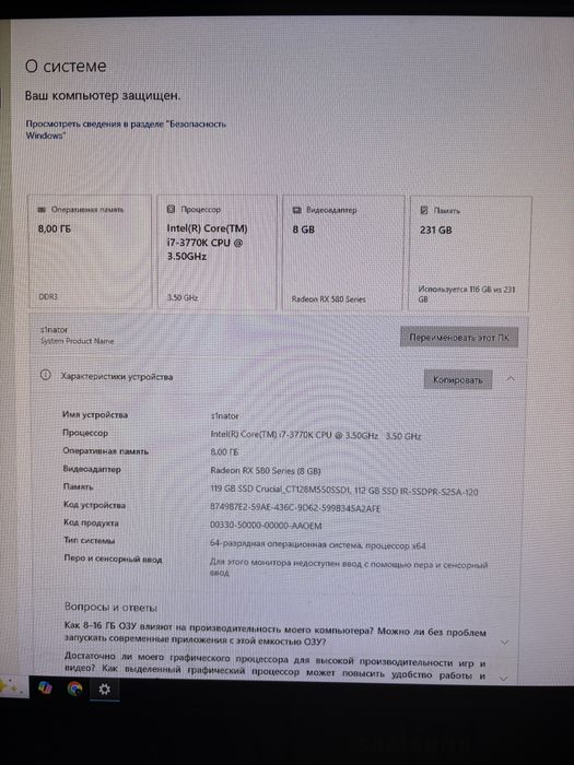 Ігровий ПК i7-3770K + RX 580 8GB | Новий корпус | Гарантія