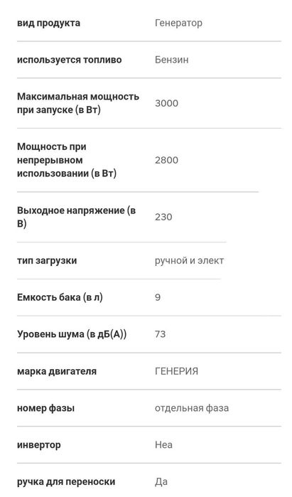 Бензиновий генератор GENERGY LIMITED 3000