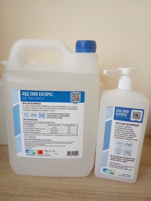 Антисептик АХД 2000 експрес 5 л., 1 л., 250 мл..