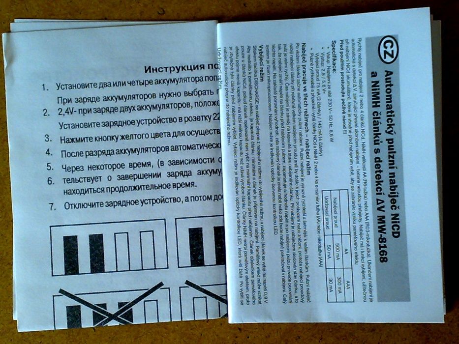 Мощное зарядное устройство с функцией разряда на 4 AA AAA (новое)
