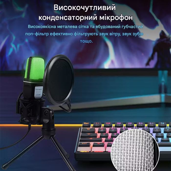 USB-мікрофон для стримінгу з RGB підсвічуванням та штативом