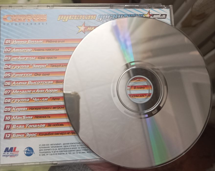 Диски CD Идеальн.состояние