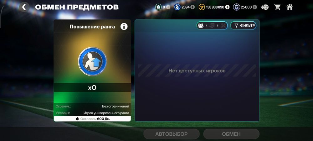 Fc mobile 125 Ovr