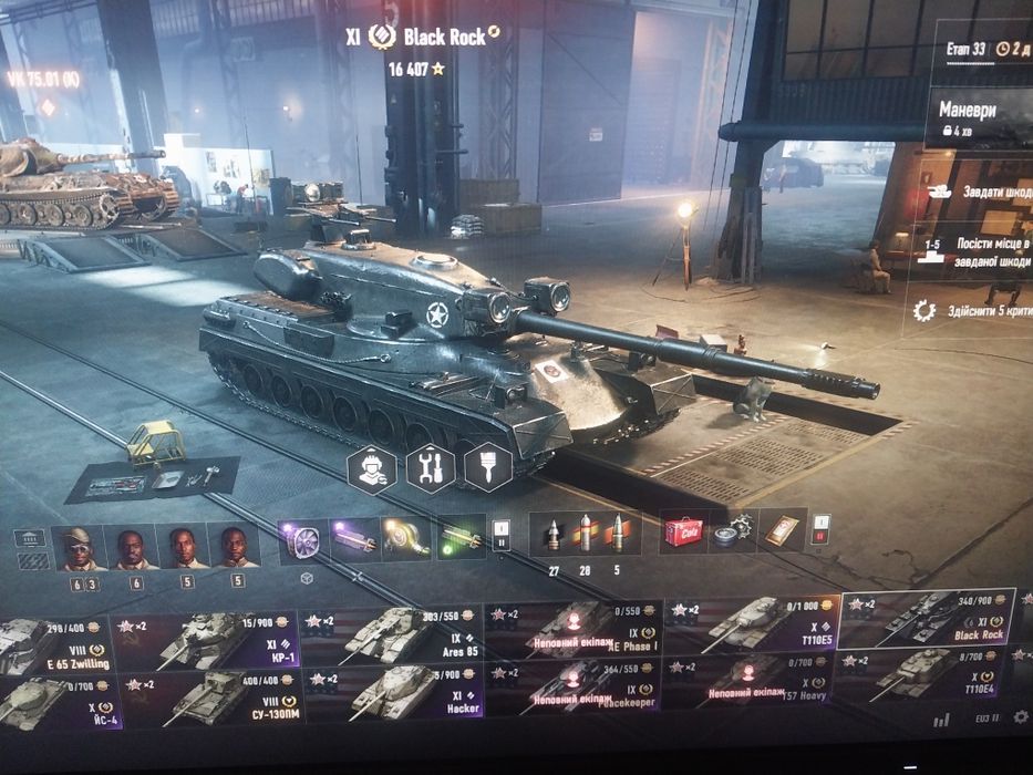 Аккаунт World of Tanks EU