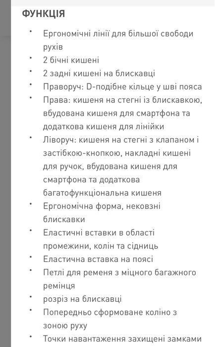 Штани Kubler engelbert strauss робочі трекінгові