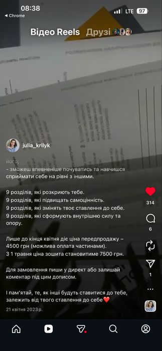 Зошити по роботі з самооцінкою від психолога Юлії Крілик