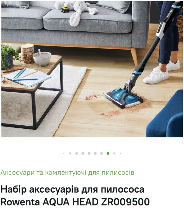 Насадка на пилисос Rowenta