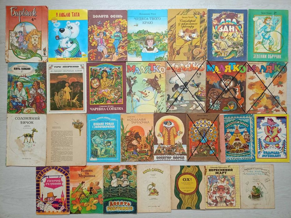 Дитячі книги, казки, оповідання, вірші, комікси (частина 2)