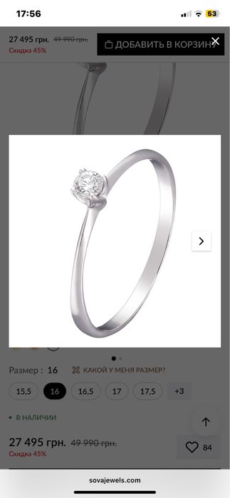 Каблучка з дімантом Sova з білого золота