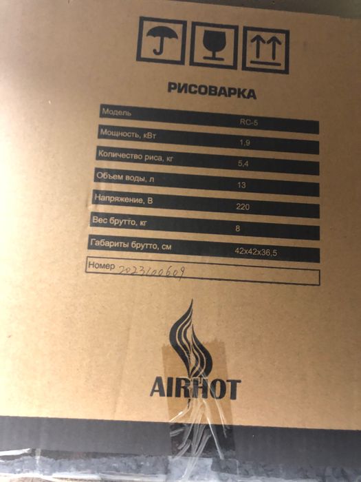 Рисоварка використовувалась декілька разів