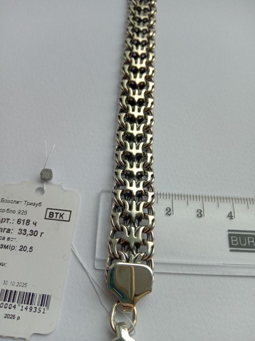 Серебряный браслет мужской 925 проба 22 см широкий Тризуб Герб 21 23