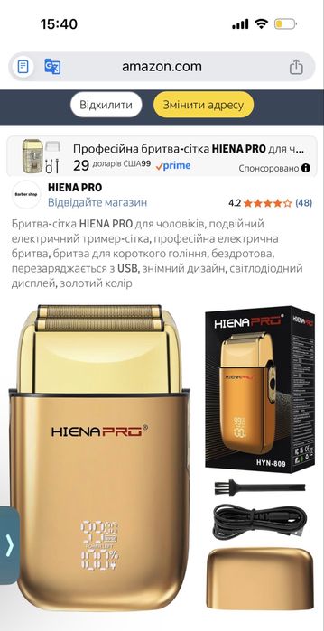 Чоловіча бритва HIENA Електробритва
