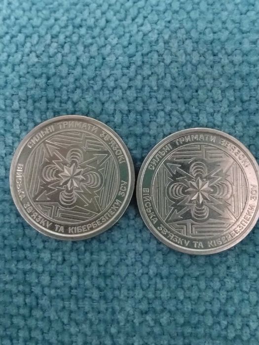 Монета 10гривень Війська зв'язку та кібербезпеки ЗСУ