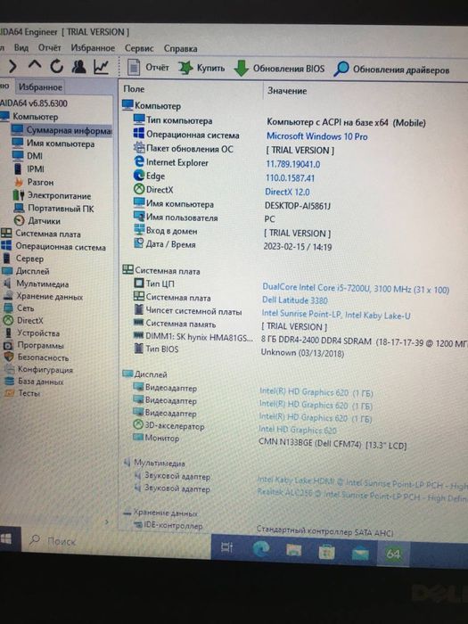 Dell Latitude 3380/i5-7200U/8Gb/128Gb/сенсор/посилка в кредит від НП