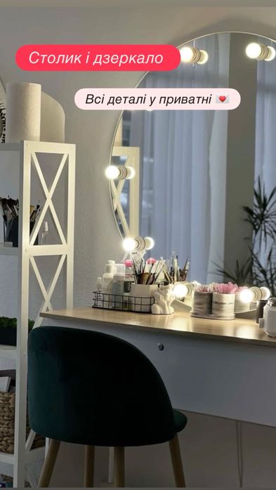 Меблі для студії краси