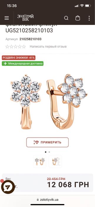 Золоті сережки 585 Золотий вік, 1,25 г, як нові