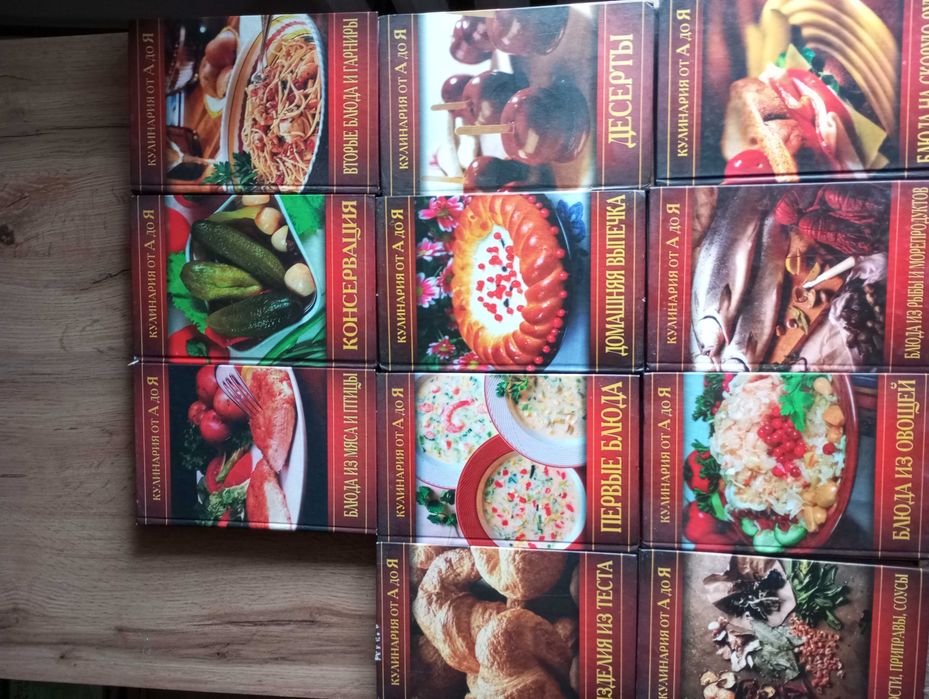 Набор книг  по кулинарии