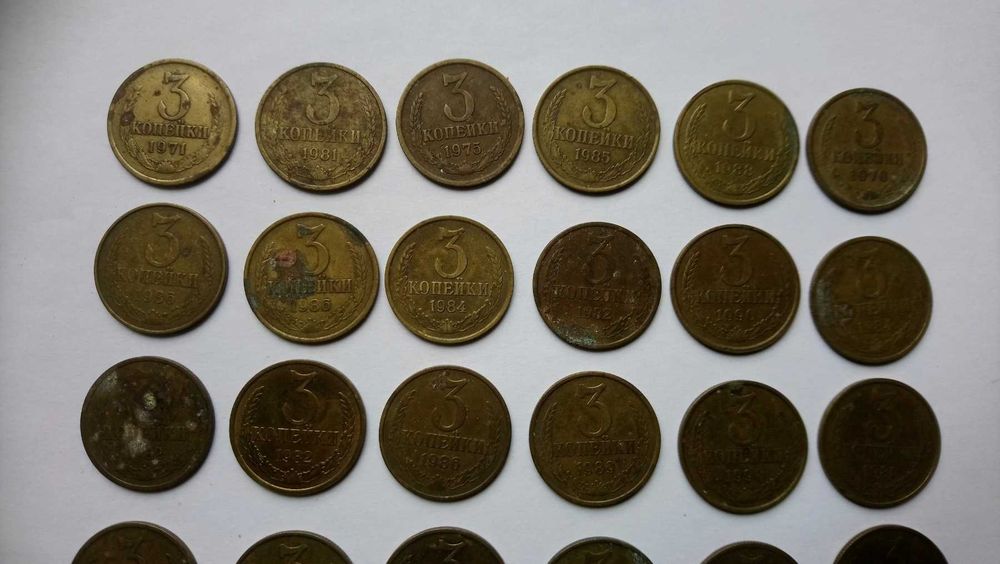 3 копійки 1970-1990 р.р. 29 шт.