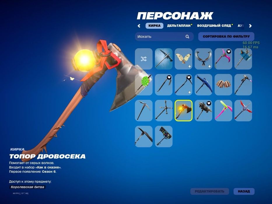 акаунт в фортнайт