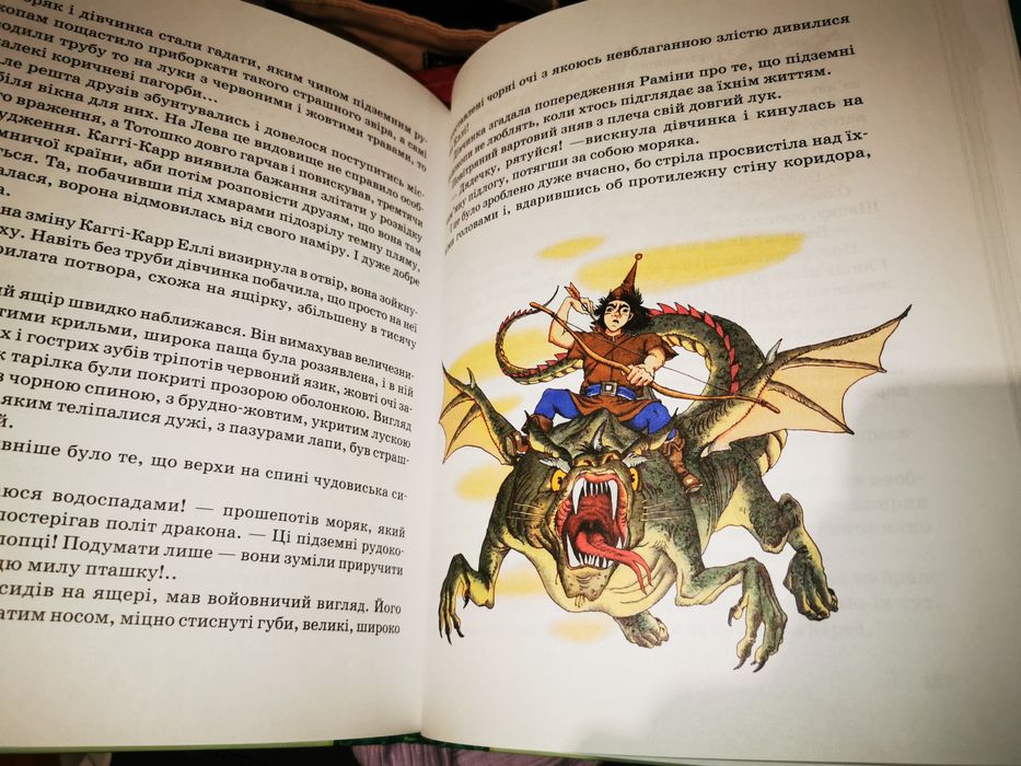 Книга Урфін Джюс і його дерев'яні солдати