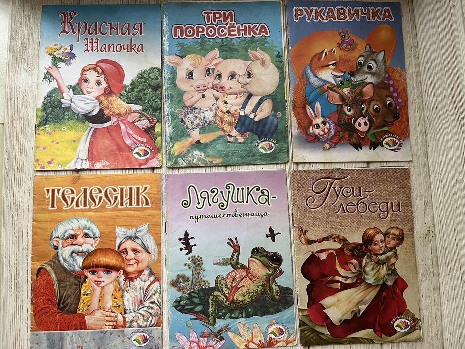 ЛОТ - Детские КНИГИ советских времён СССР