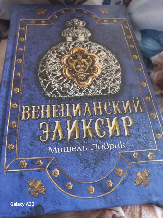 Обміняю дану книгу на іншу