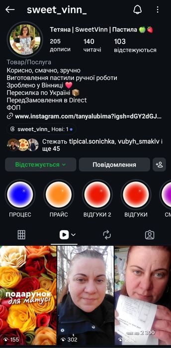 Пастила фруктово-ягідна. Бокс "Серце"