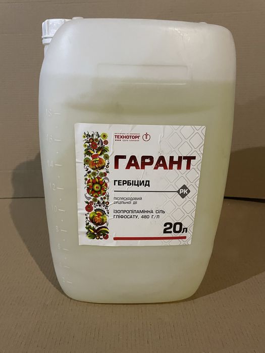Гербіцид Гарант