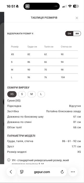 Сукня Gepur S, біла гафре