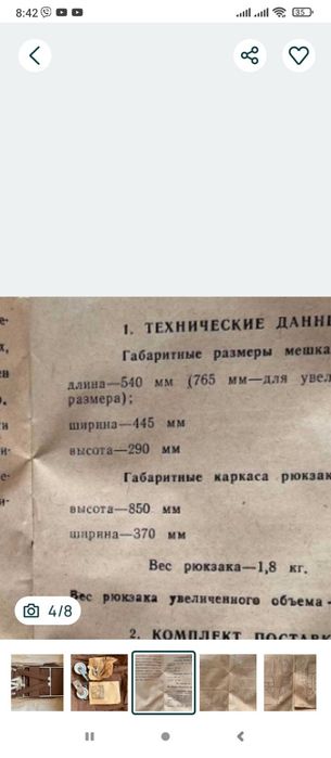 Станковый лёгкий на раме рюкзак