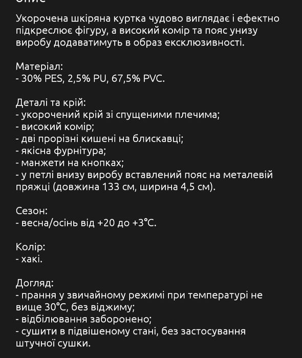 Куртка косуха шкіряна staff