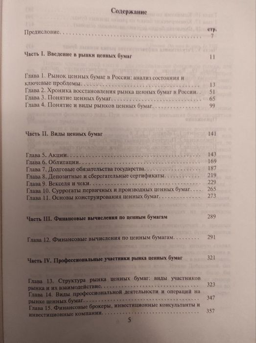 Коллекция книг по бизнесу