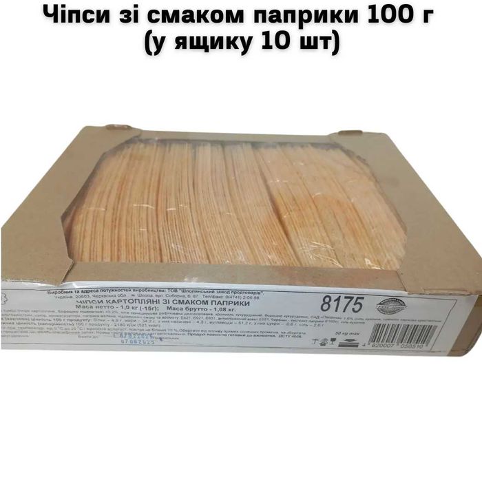 Чіпси зі смаком паприки 100 г (у ящику 10 шт)