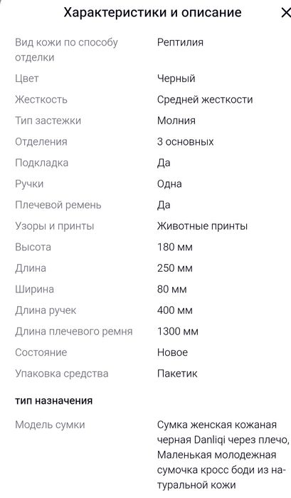 Кожаная сумка Danliqi