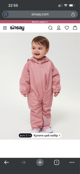 Комбінезон дощовик Sinsay 80/86 розмір