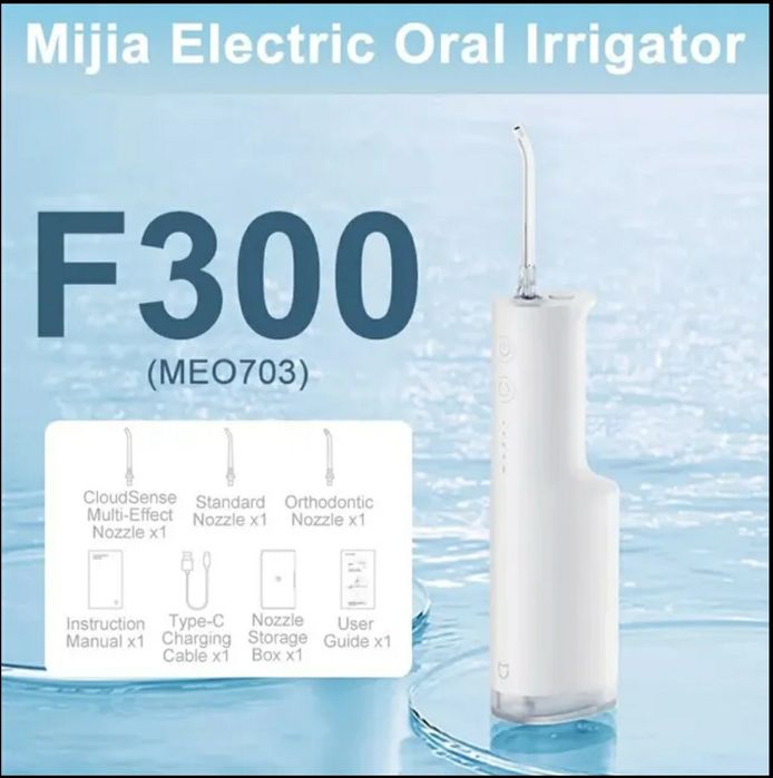 Бездротовий портативний іригатор XIAOMI MIJIA F300 Оригінал