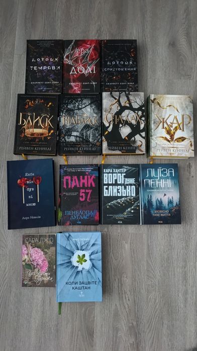Продам свою бібліотеку книг українською мовою