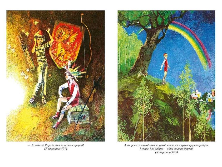 Детская библиотека. Большие книги. Свифт. Носов. Волков. Крапивин