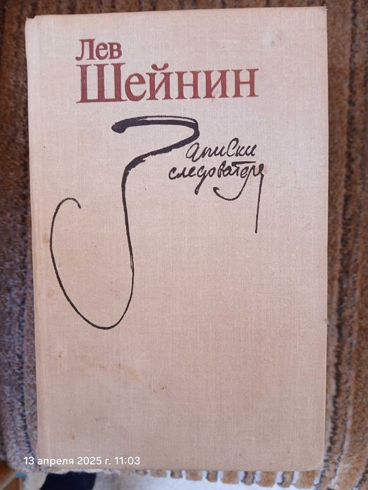 комплект советских детективов
