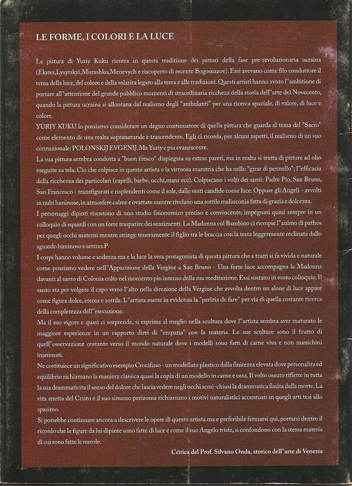 Картини олійними фарбами. Юрій Куку 

Картина художника Юрія К