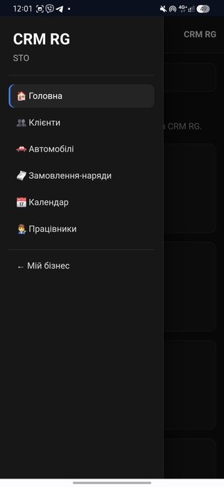 Створення сайтів під ключ | CRM системи | Сайт для бізнесу