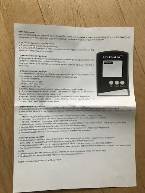 Пояс для схуднення (Power Slim) вібро магнітний