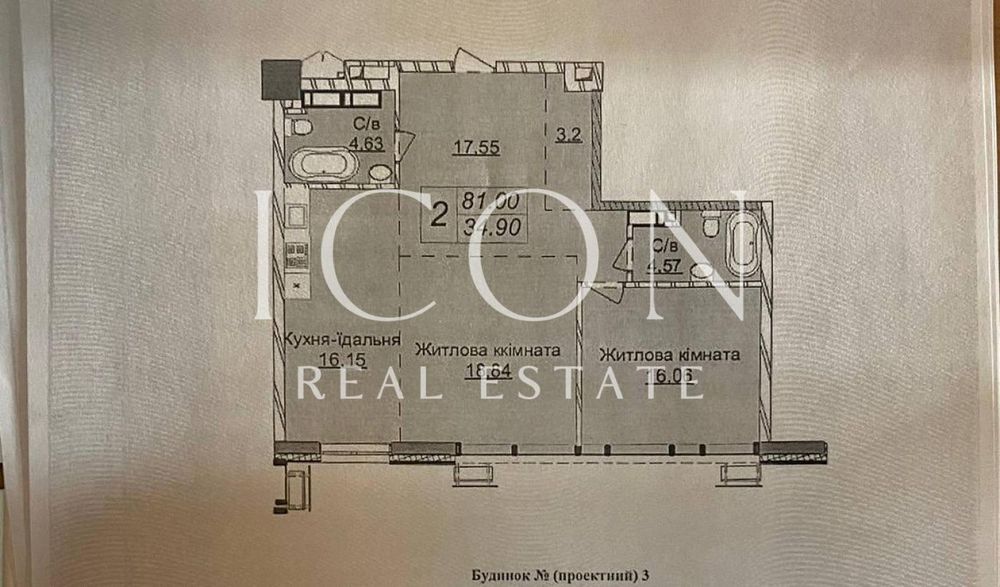 Продаж квартири | 81м² | ЖК «Новопечерські липки»