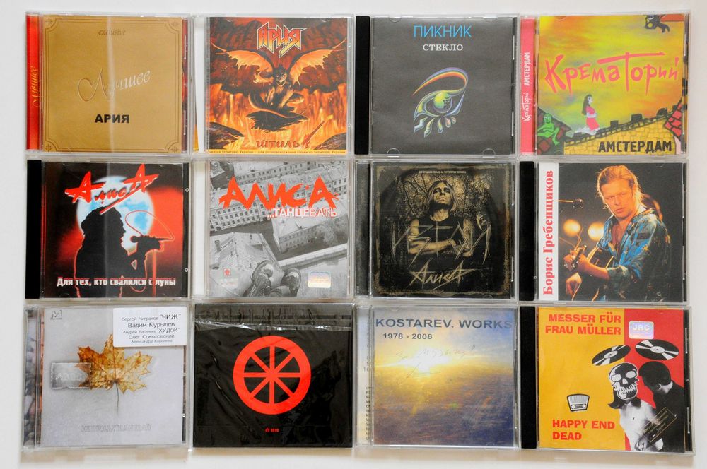 Колекція різних CD компакт дисків: 40 грн. - CD / DVD / пластинки