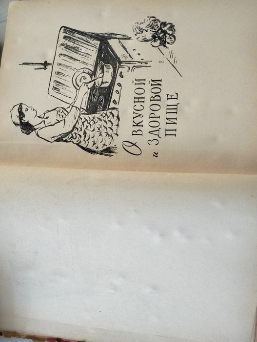 Книга полезних советов