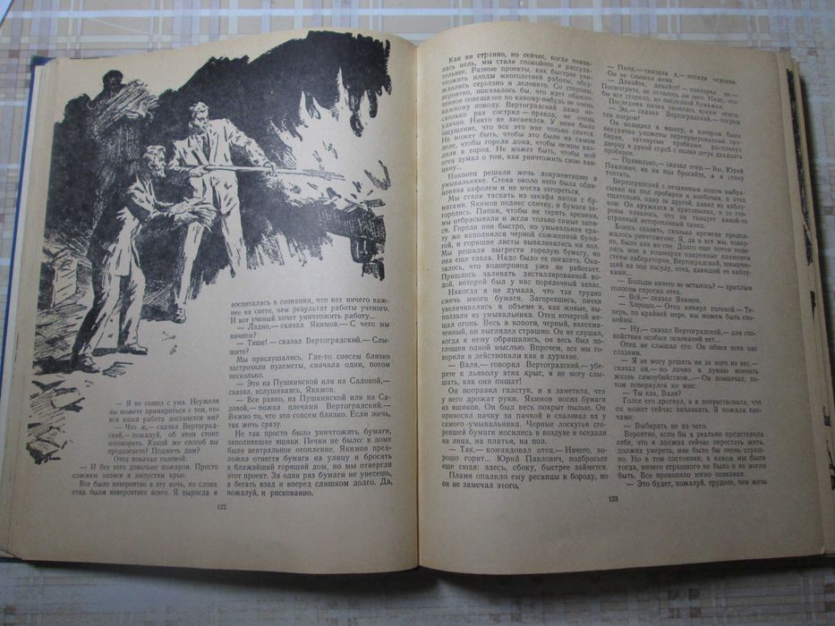 Книга детская  Мир приключений 1957г. большой формат