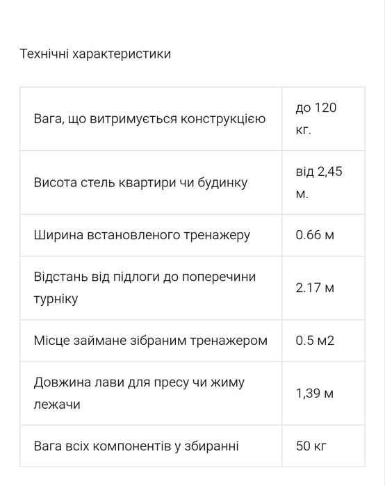 Шведська стінка б/у у відмінному стані