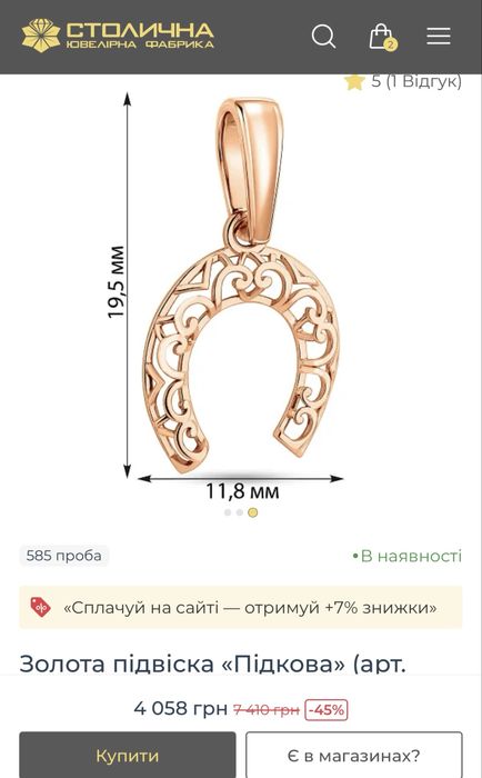 Золотая подкова, кулон два ангела, ладанка